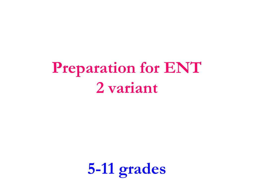 Preparation for ENT 2 variant 5-11 grades